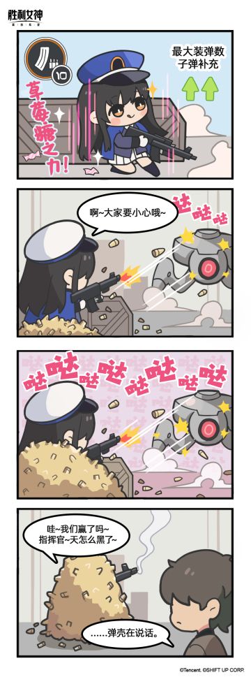 【这就是妮姬】草莓糖之力