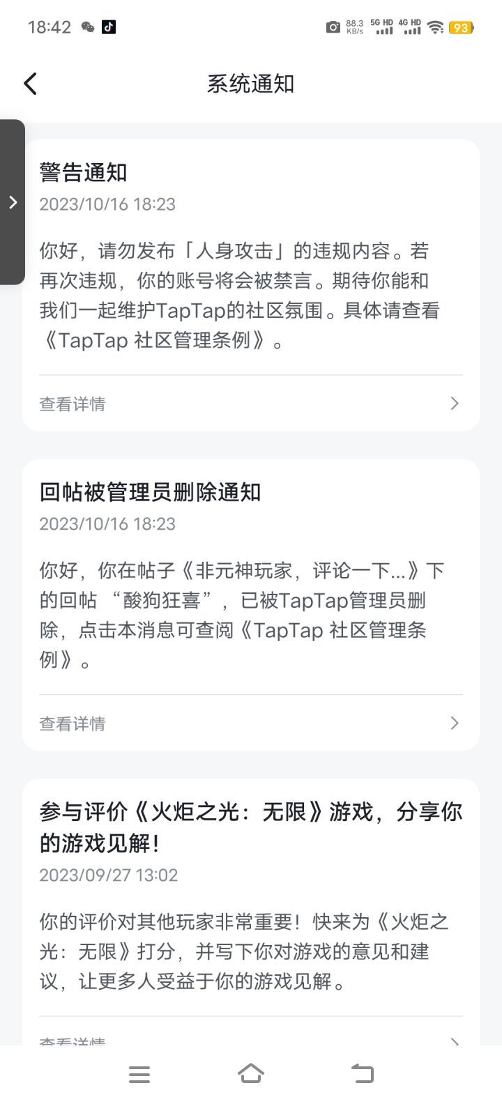 牛逼啊,人身攻击截图