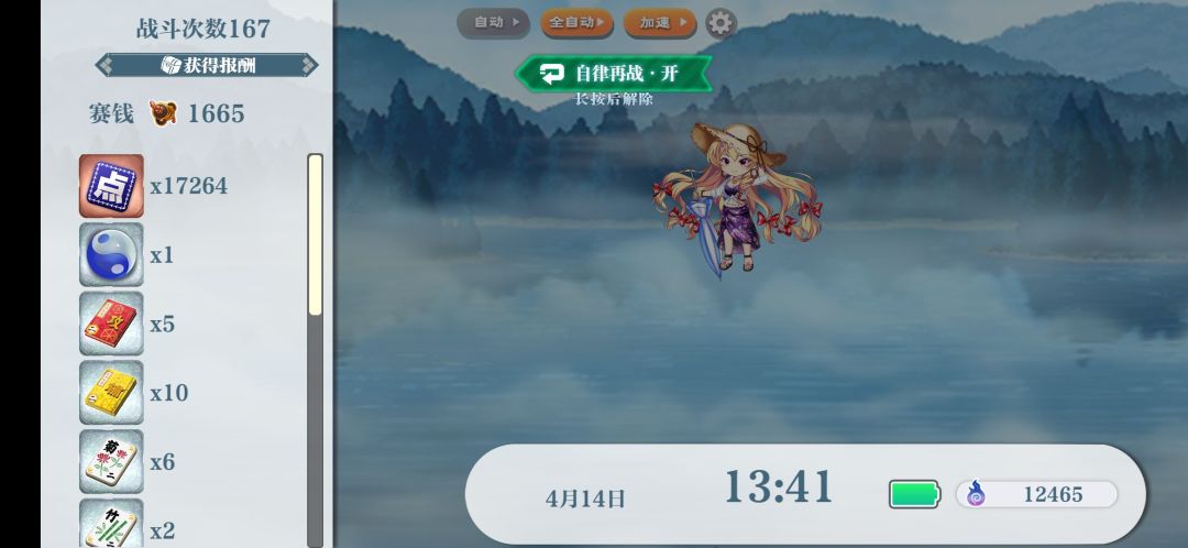 166次才一个活动点数我吐了 1