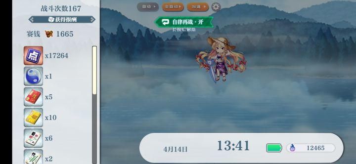 166次才一个活动点数我吐了截图