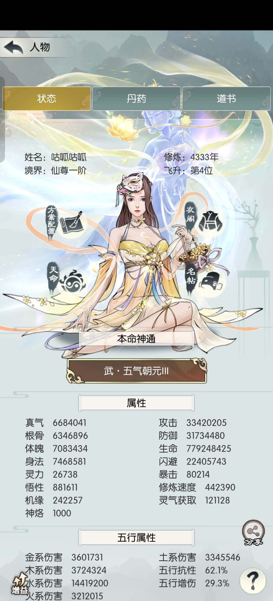 灵池偷渡成功 2