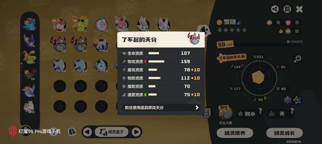 这个罗隐还有救么 2