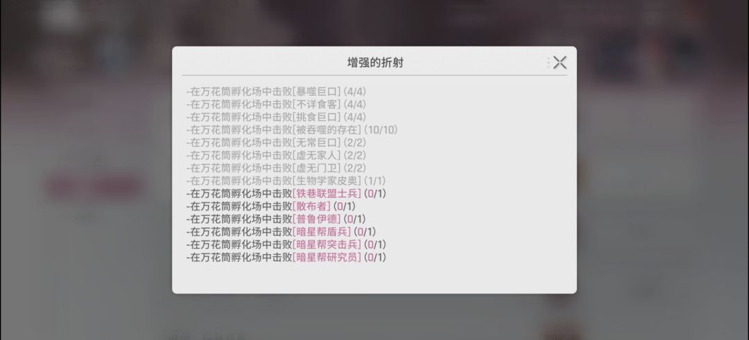 赛季任务里面的这些异形在哪找啊 2