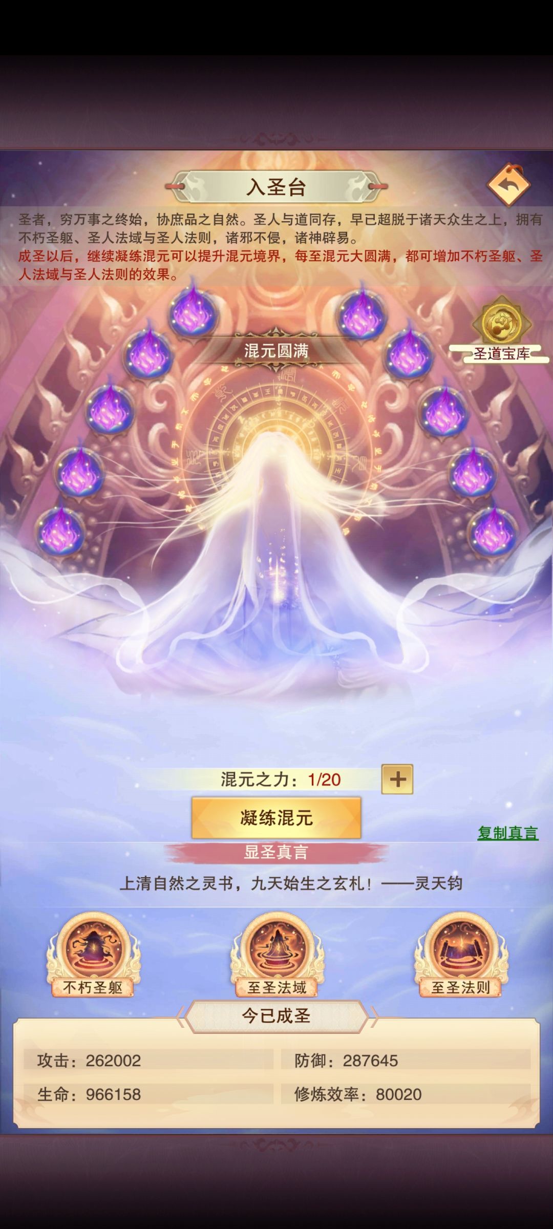 终于成了 3