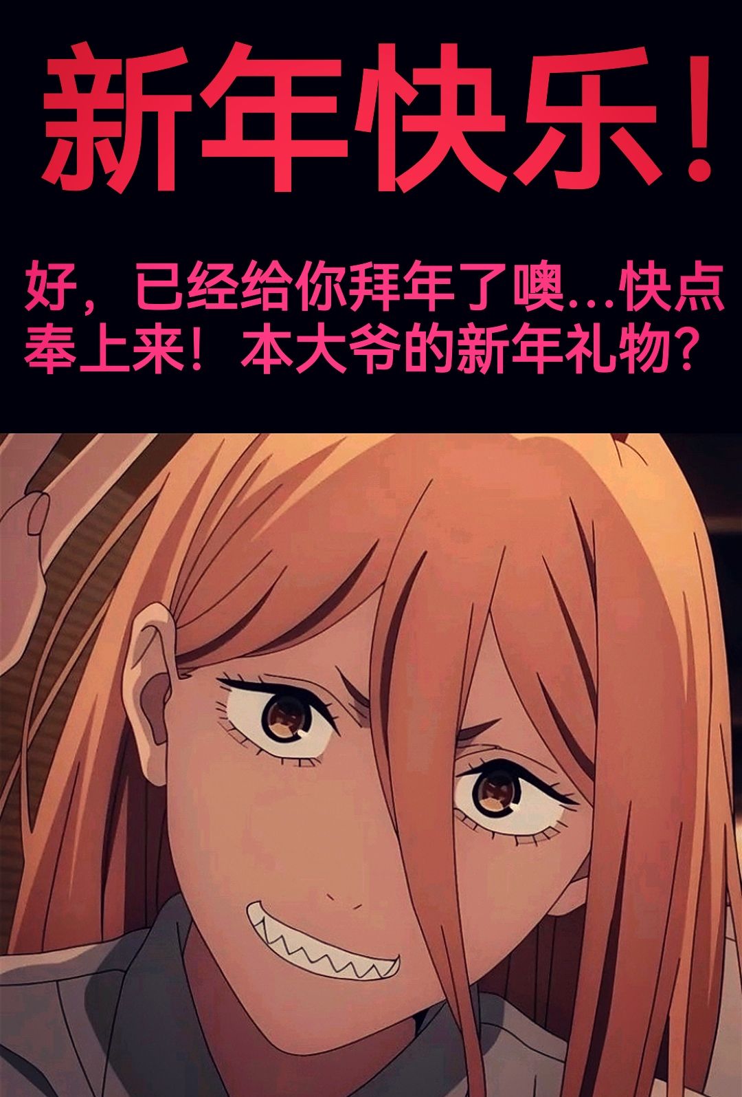 玛奇玛:新的一年也要乖乖的噢 2