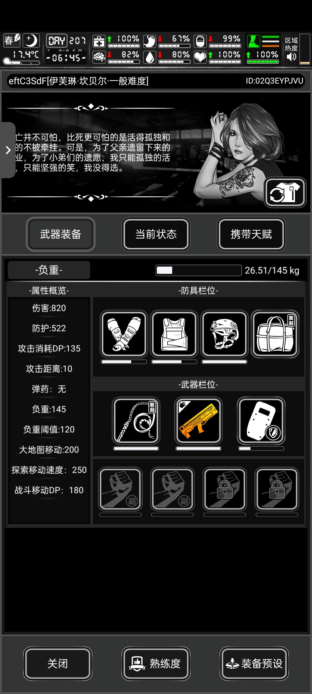 有蛇鞭还要做武士和马C嘛 1
