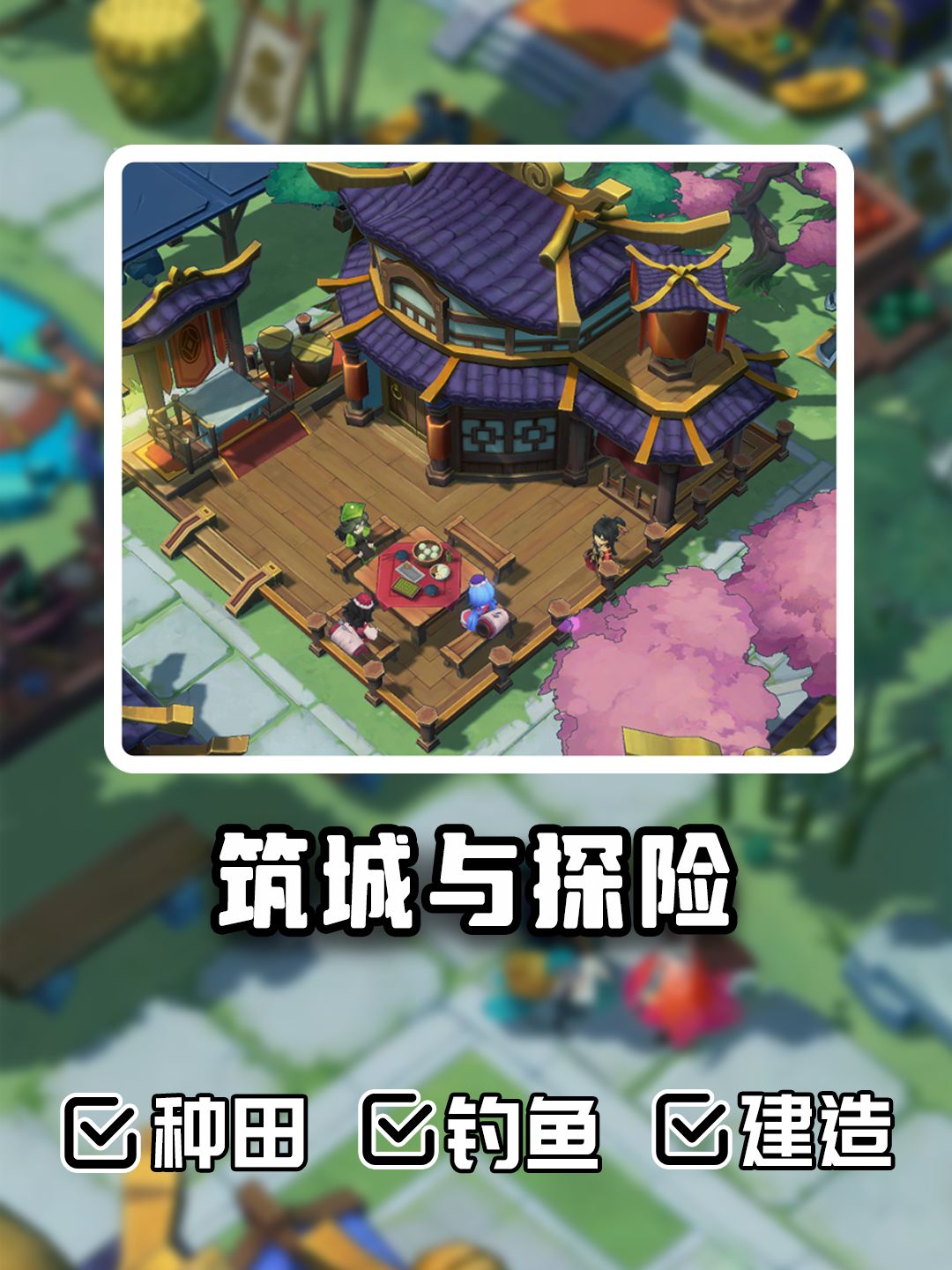 这模拟经营游戏真的好有爱🧡、气氛好绝! 1