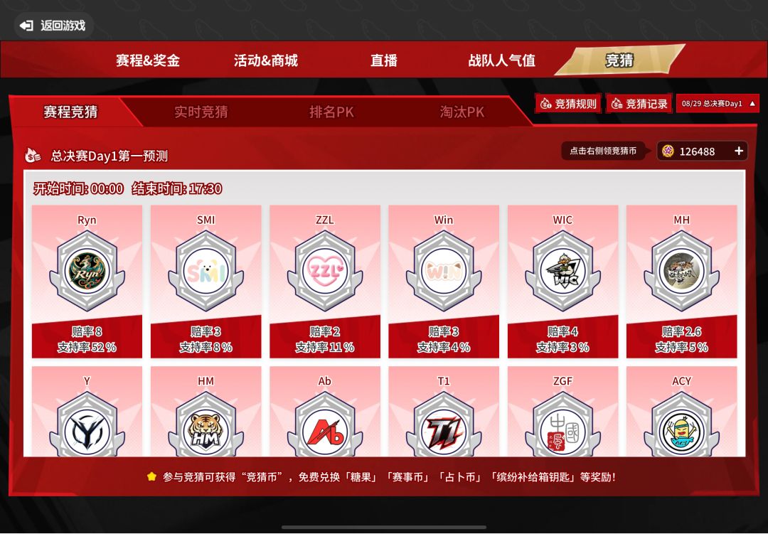 收官 1