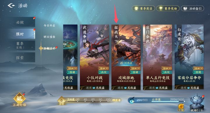 镖队系统明日解锁，点击查收运粮攻略！截图