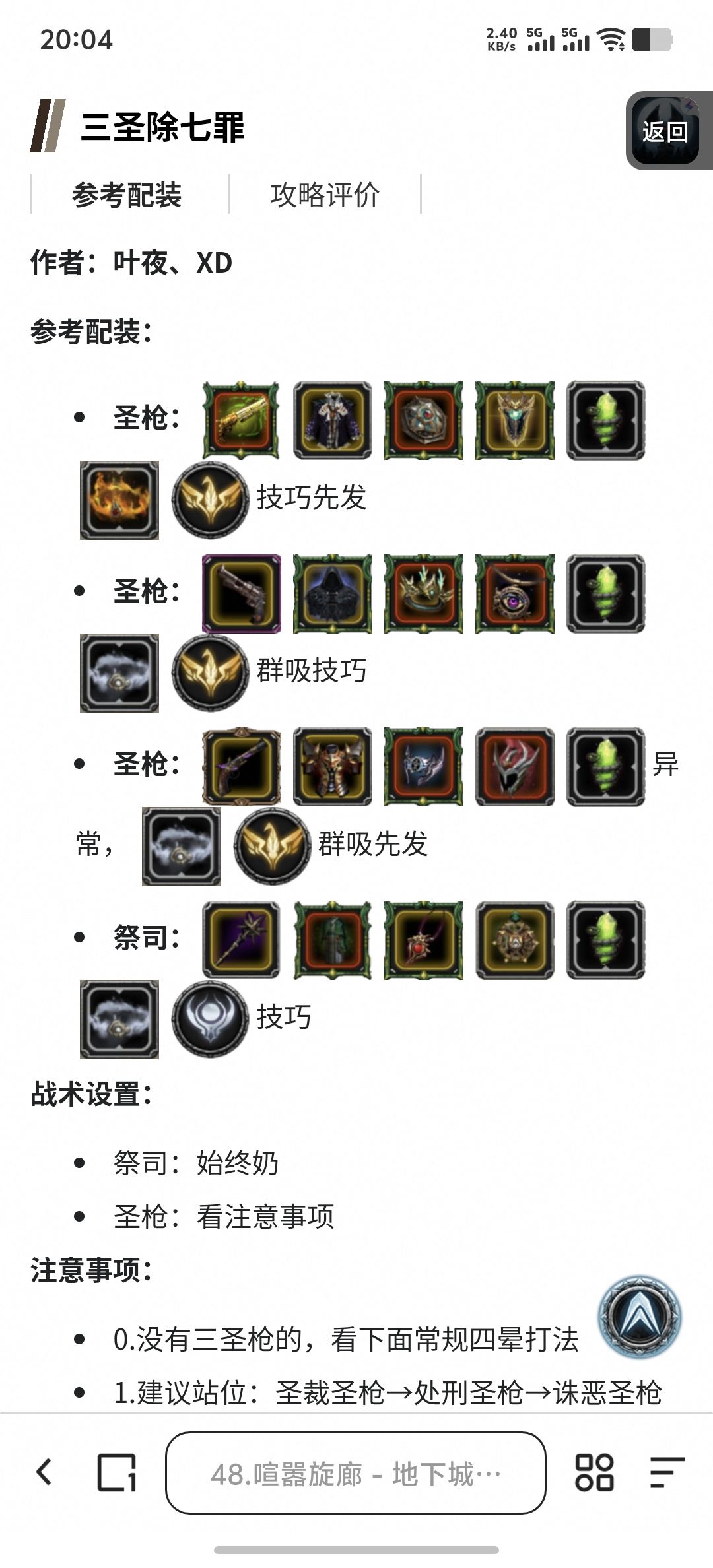 都是0力速,为啥总暴毙? 5