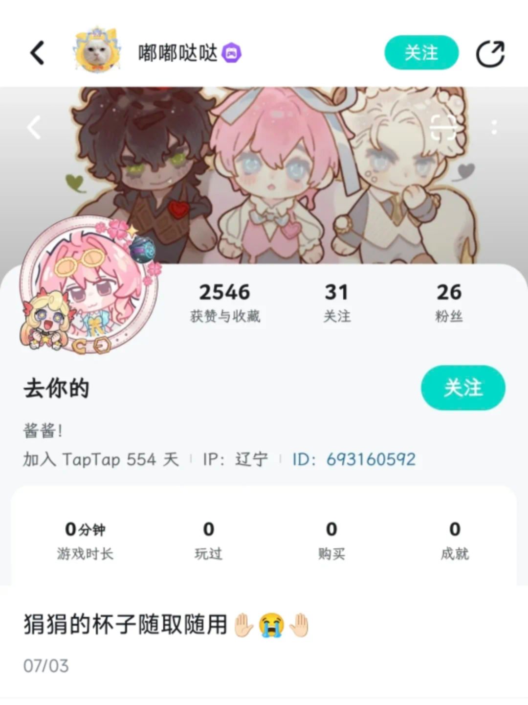 我嘞个雷 2