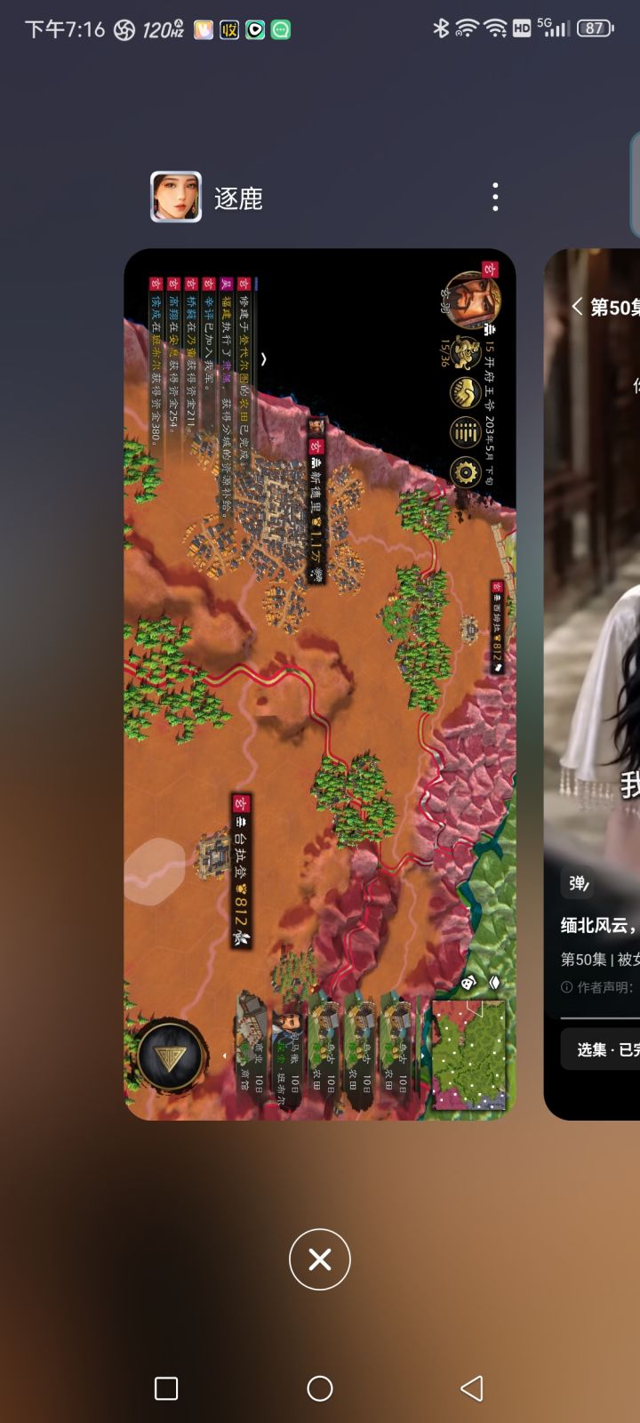有没有自创武将载入啊!!!截图