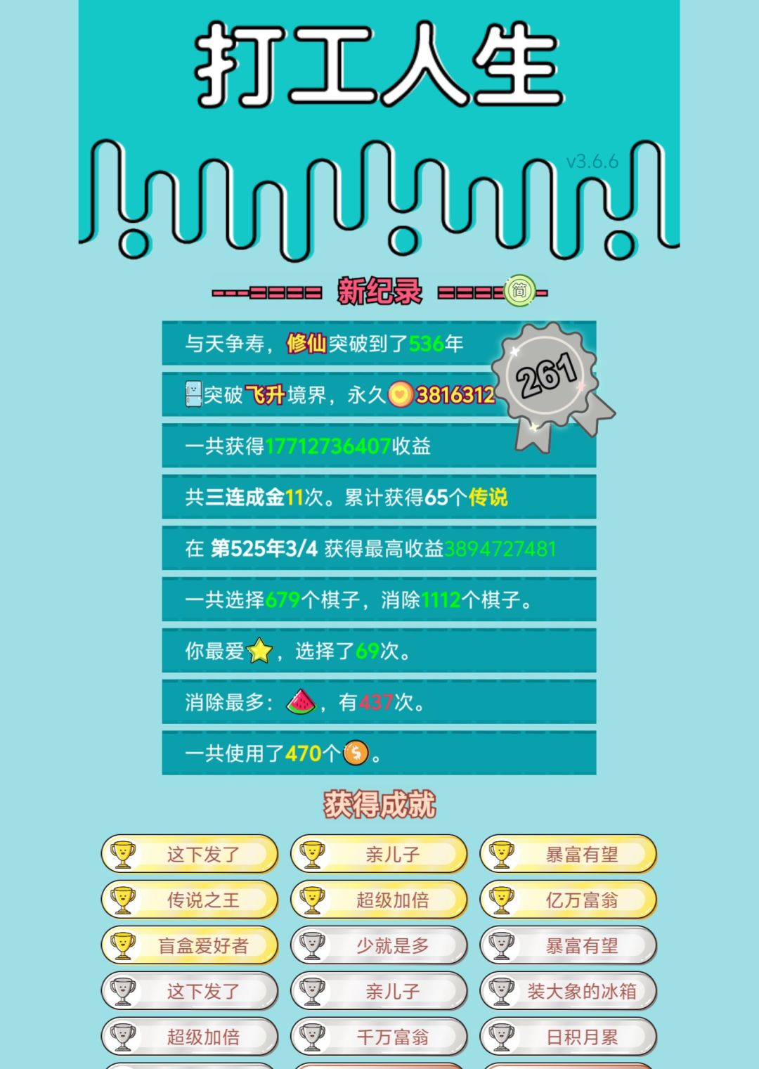 我的打工回顾 2