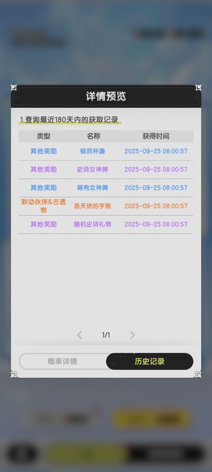 小欧一次截图