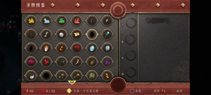 为什么猪心没有得到啊截图