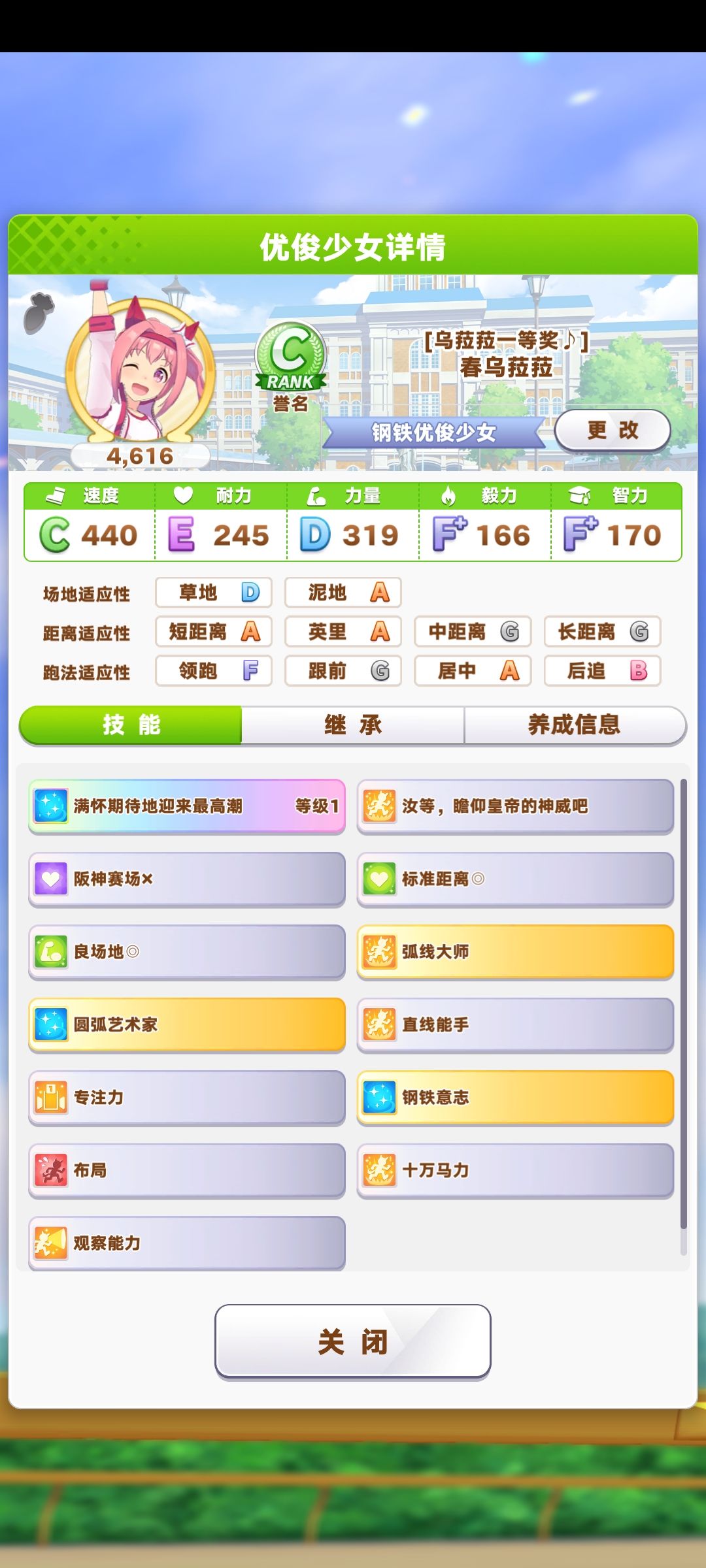 连战四十场还能上佳干劲,不愧是乌拉拉 1
