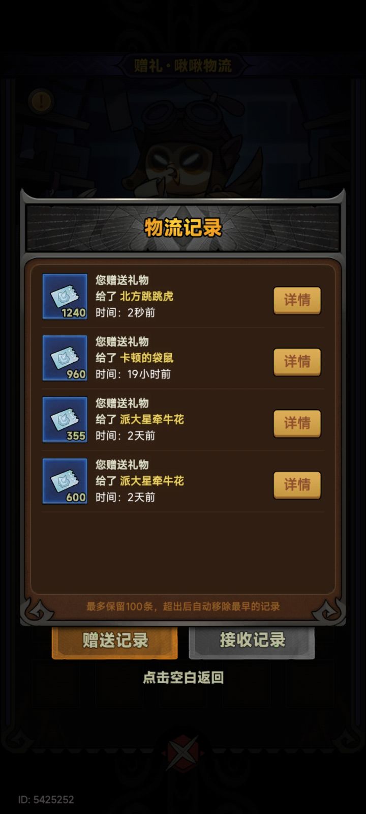 注意一服叫“北方跳跳虎”的人,专门骗蓝票截图