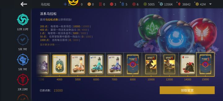 黄签马拉松来了截图