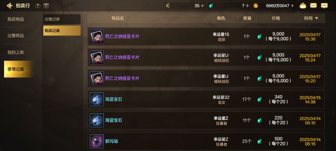 44暴击卡只要9000泰拉 1