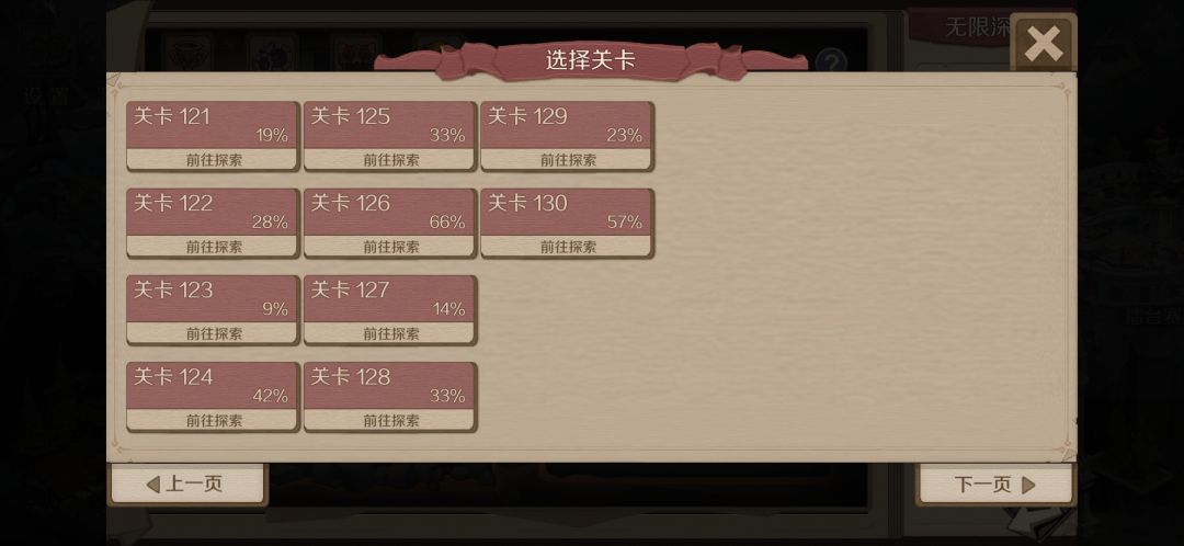 最新深渊通关,(比上一个10层简单太多了) 1