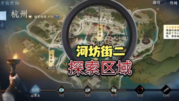 【逆水寒公测攻略】杭州探索谜题-河坊街二截图