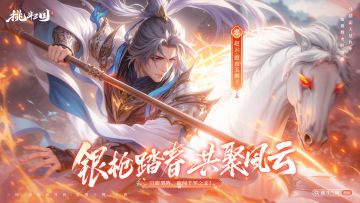 《挑斗三国》公测今日开启！首发福利大放送！