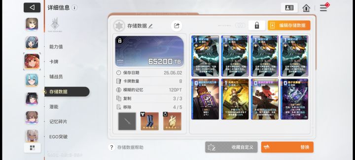 很难绷截图