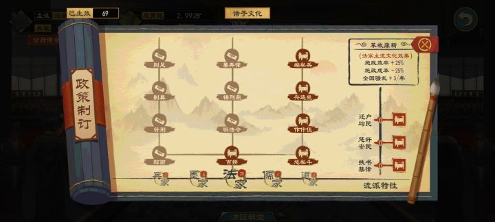 主流法家怎么点不了别的了截图