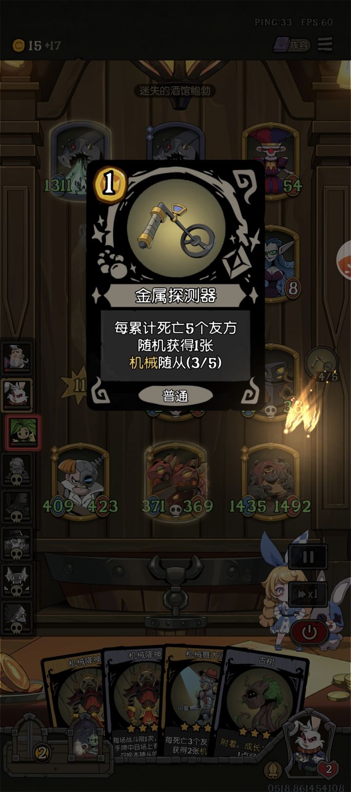 不知道是不是bug截图
