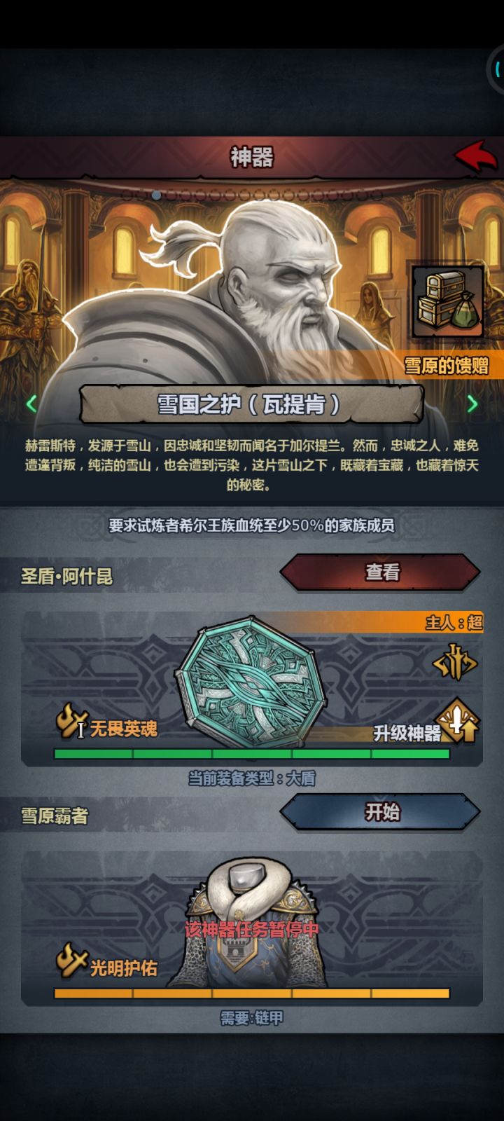 有希尔神子的攻略吗截图