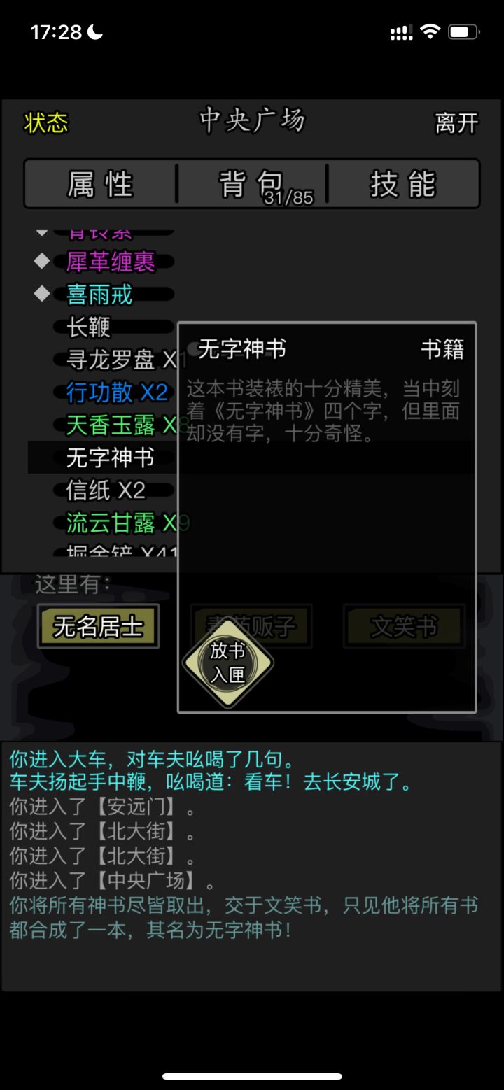 被恶心坏了截图
