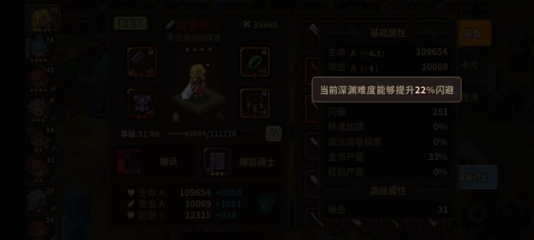偷渡成功 5