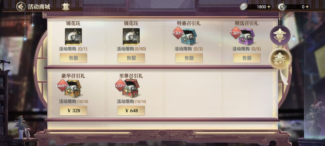 144抽4个,给要氪金的提供一个参考 2