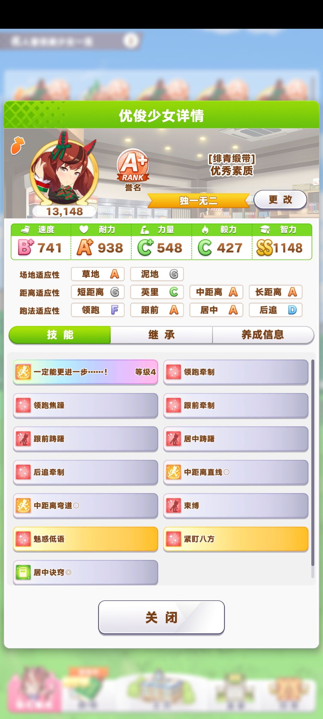 继续更新闸马 1