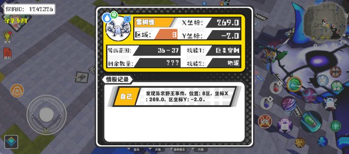 事件分享截图