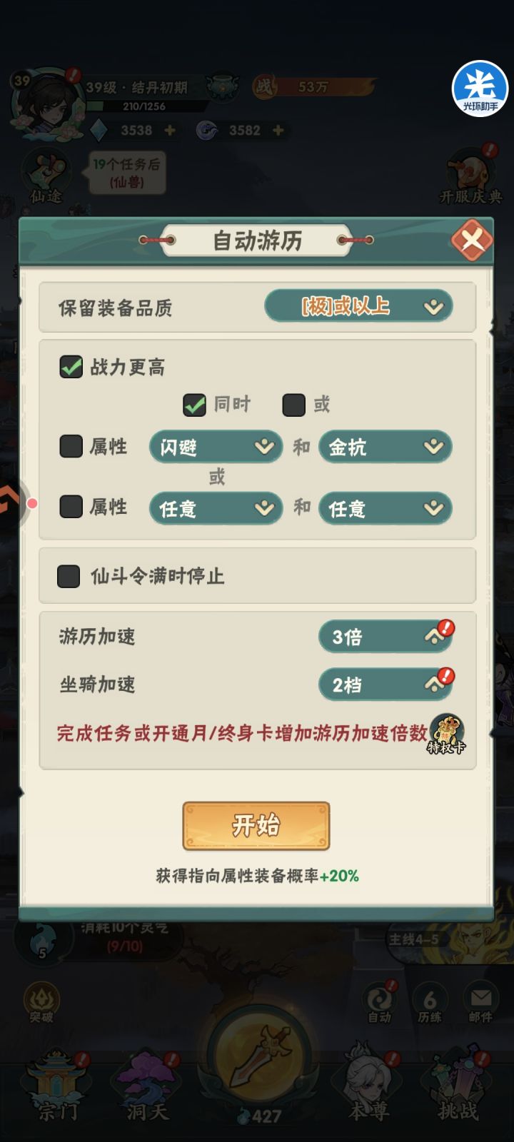 大佬们,这里选什么截图