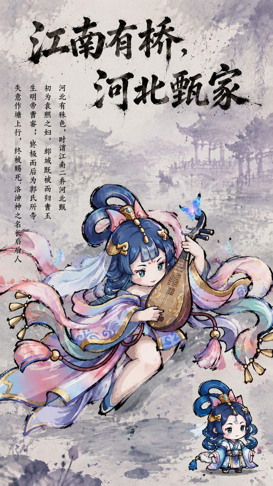 《小小英杰:合战天下》角色公开第5期 3