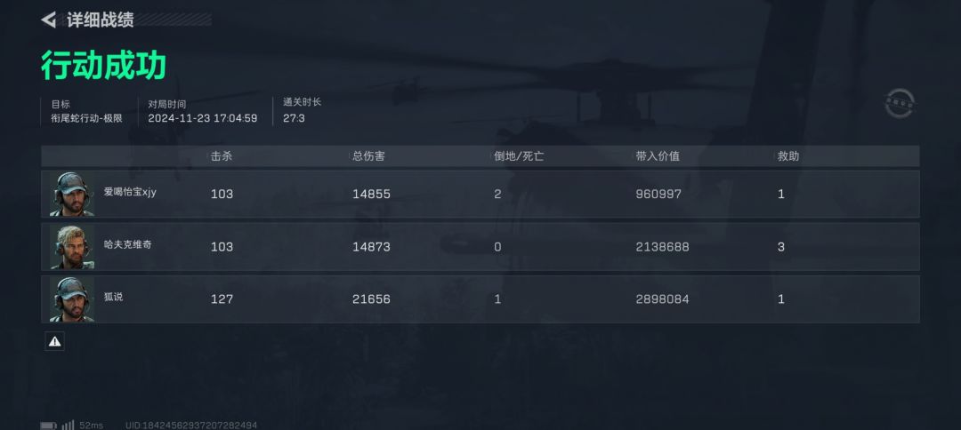 极限剧情模式通关思路 3