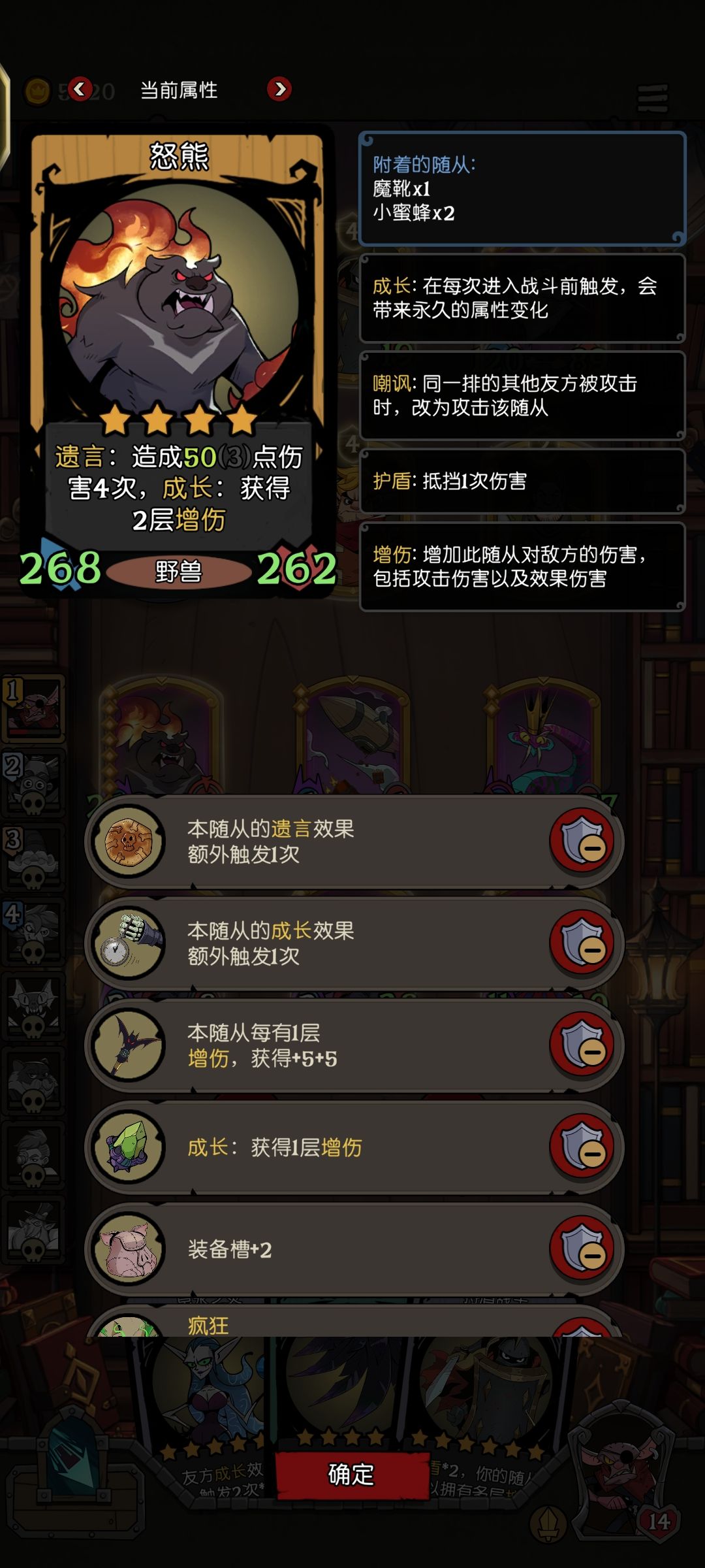 先攻就是强 3
