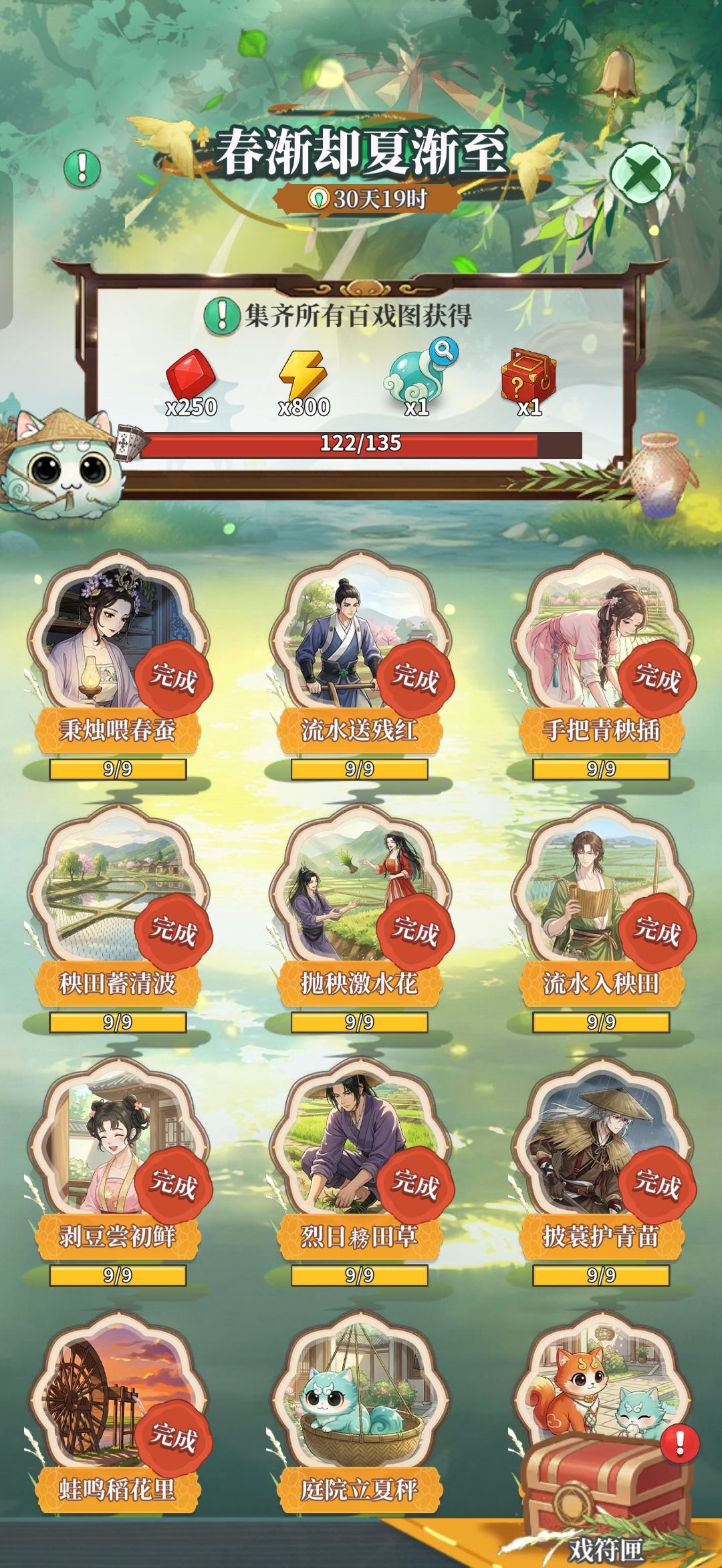 卡牌进度 1