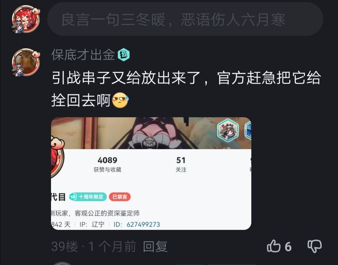 不是你游论坛都没活人了 怎么还这么恨啊 4