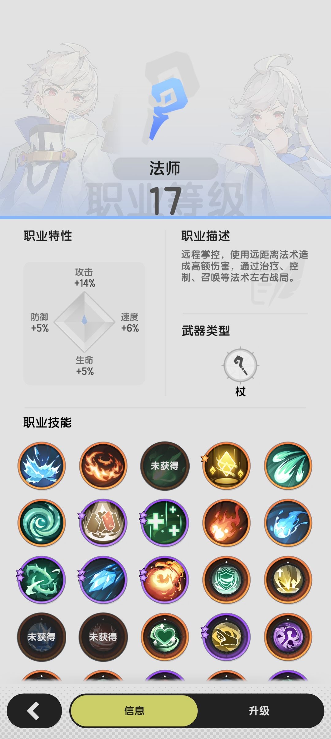 零氪萌新也算是榜上有名了 3