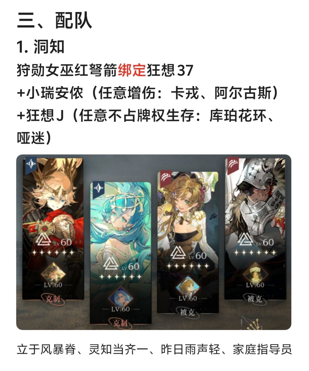 狂想37测评:洞知核心辅 7