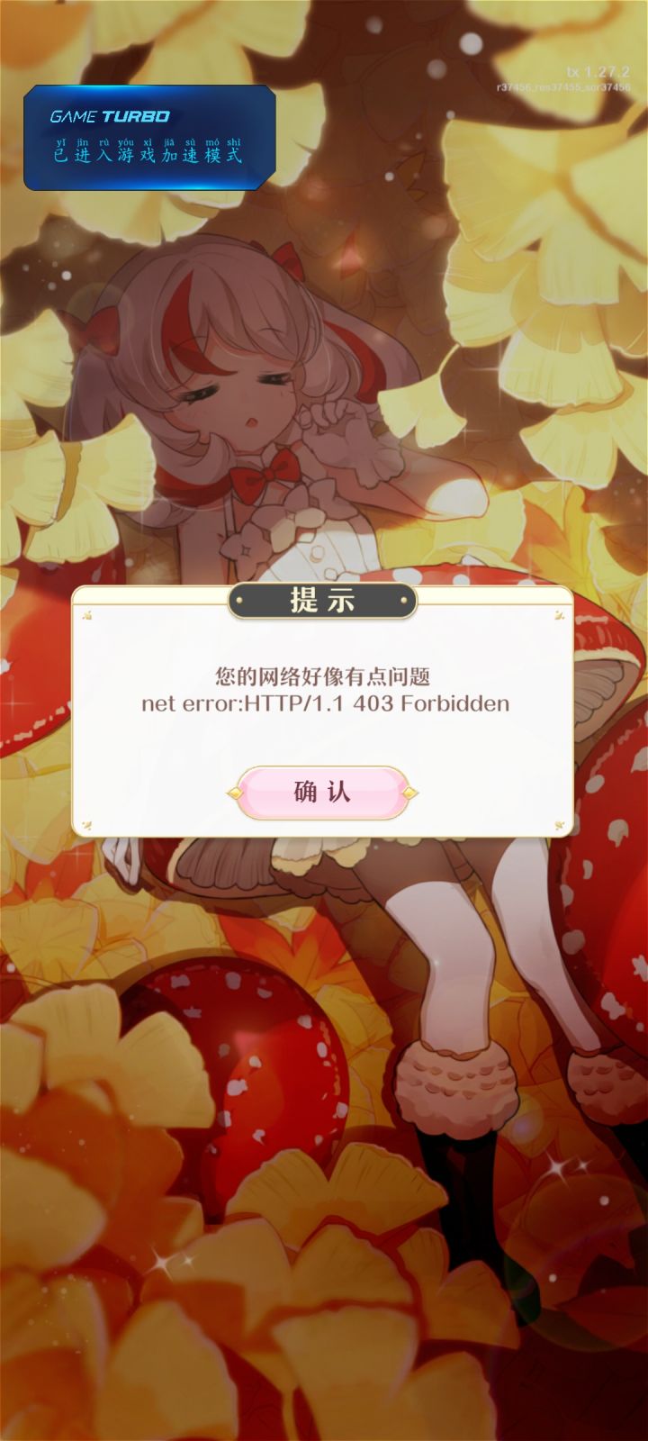 登不进去截图