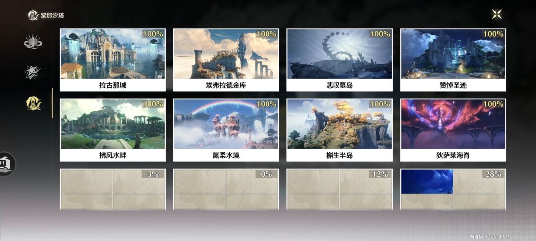 这就是爱的力量 4