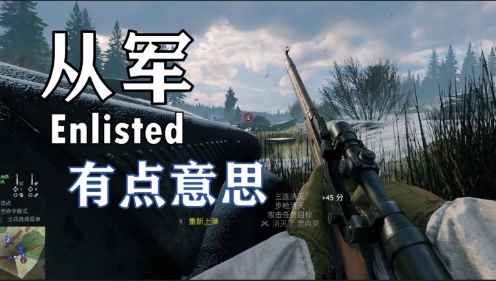 二战题材战争射击网游《从军》,体验下来有点意思!截图