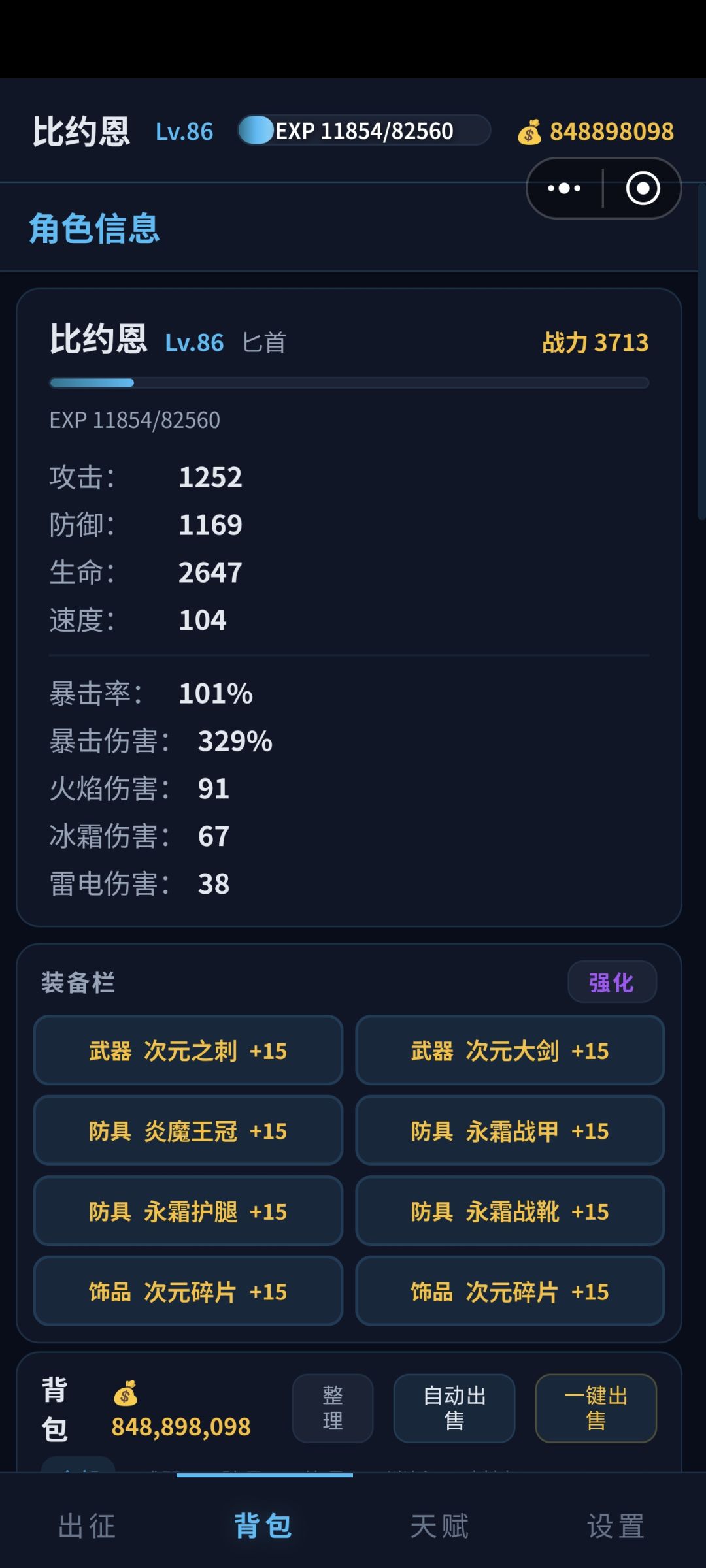 游戏太短了 1