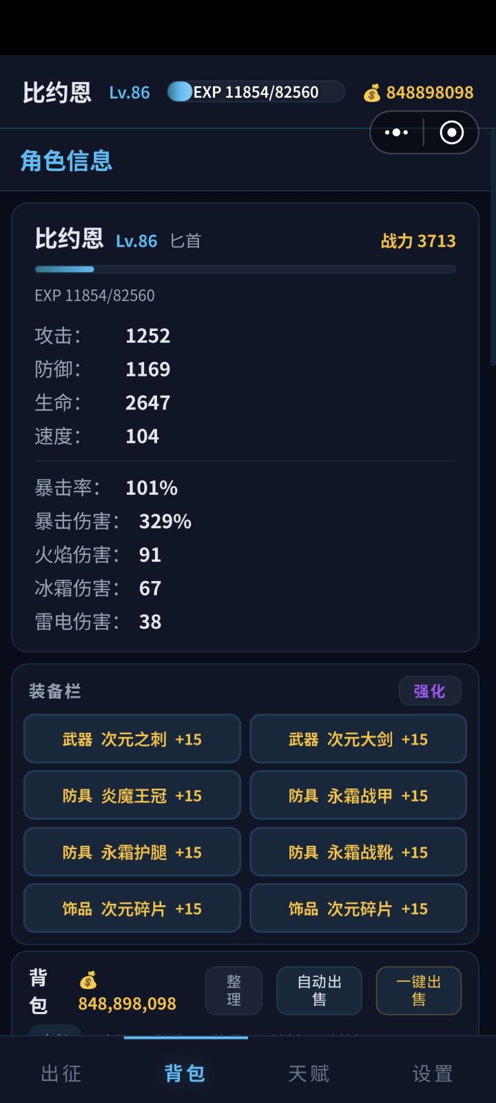 游戏太短了截图