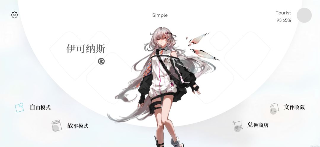 只能游客登录是什么情况 2