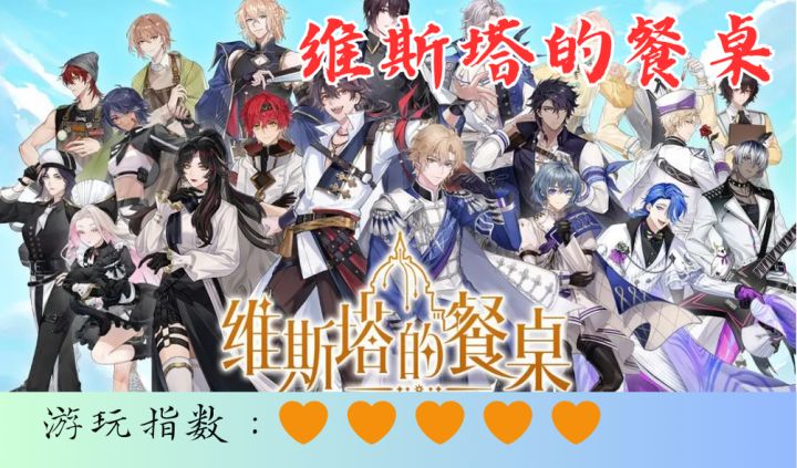 <维斯塔的餐桌>试问谁能拒绝长得帅做饭又好吃的青年男女呢截图